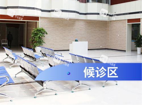 成都华厦眼科医院候诊区