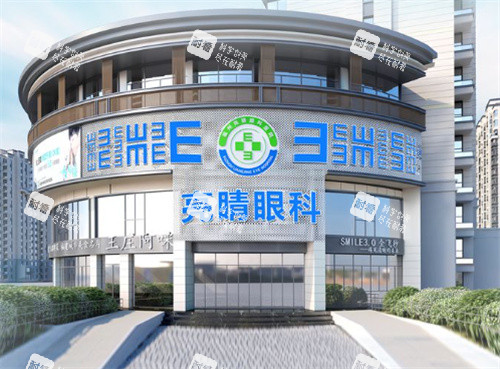 福州亮睛眼科医院外景