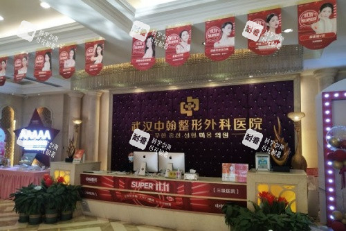 武汉中翰整形导诊台