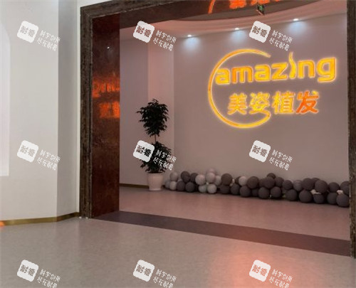 重庆美姿植发环境图