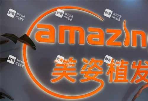 重庆美姿植发logo 重庆美姿植发logo