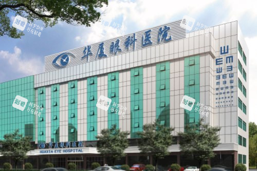 东莞华厦眼科医院大楼
