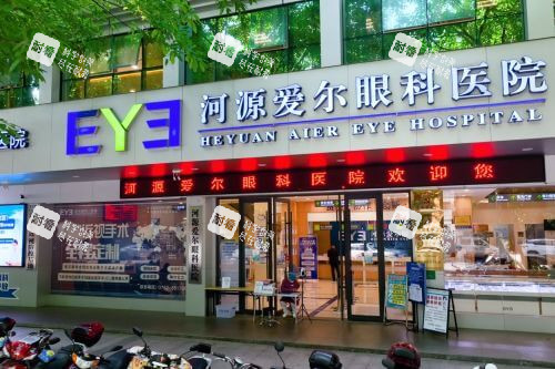 河源爱尔眼科医院外景图