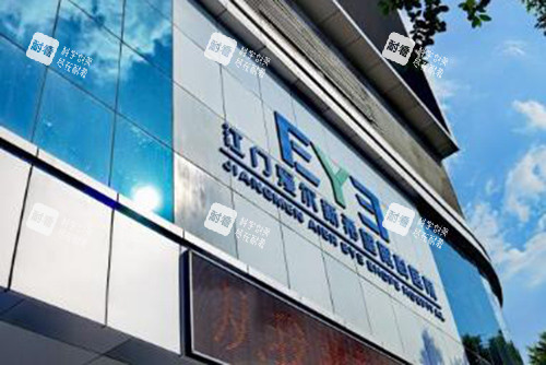 江门五邑爱尔新希望眼科医院外观