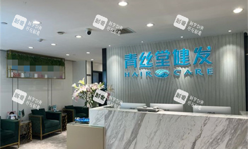 南宁贞韩植发整形前台图 南宁贞韩植发整形前台图