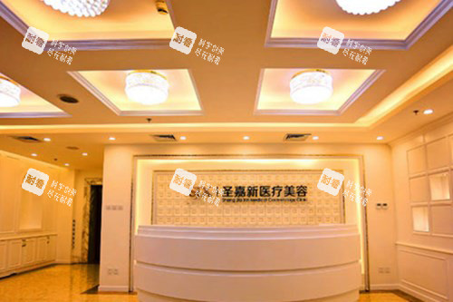 北京圣嘉新医疗美容医院前台大厅 北京圣嘉新医疗美容医院前台大厅