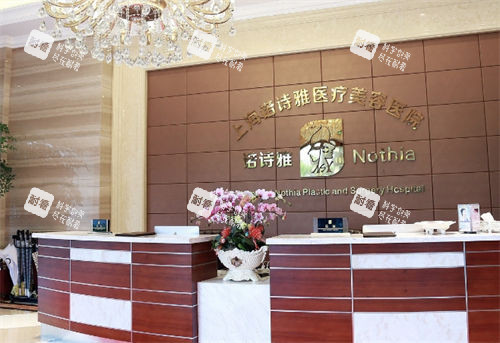 上海诺诗雅前台展示图