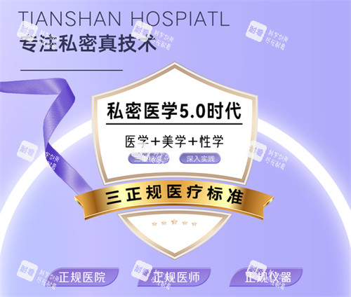 南阳天山妇产医院正规吗