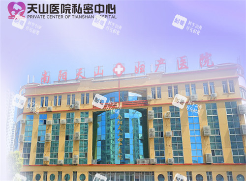 南阳天山妇产医院外景