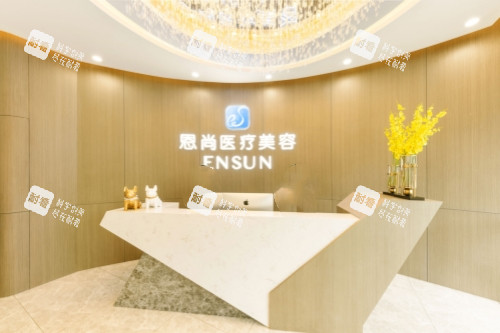 淮安恩尚医疗美容医院导诊台