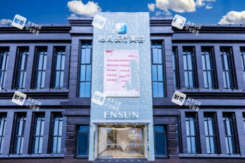 淮安恩尚医疗美容医院门头