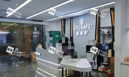 深圳智美秀医疗美容前台图