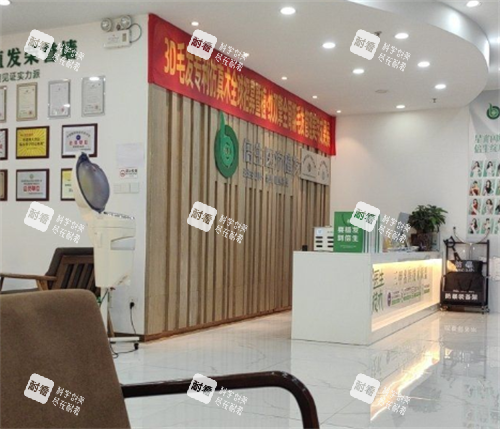 深圳倍生植发室内图