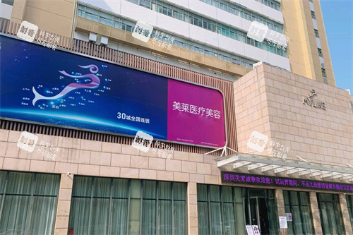深圳美莱整形外景图
