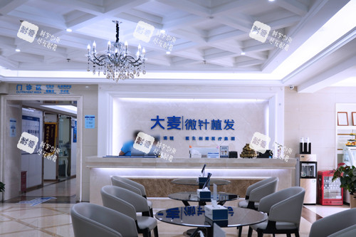 哈尔滨大麦植发前台图