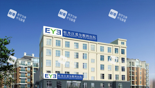 牡丹江爱尔眼科医院大楼