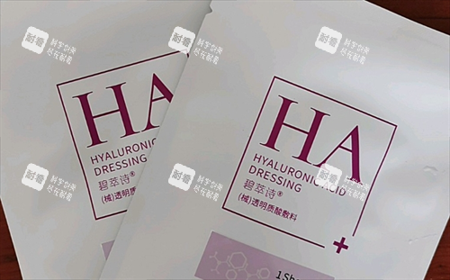 碧萃诗敷料展示