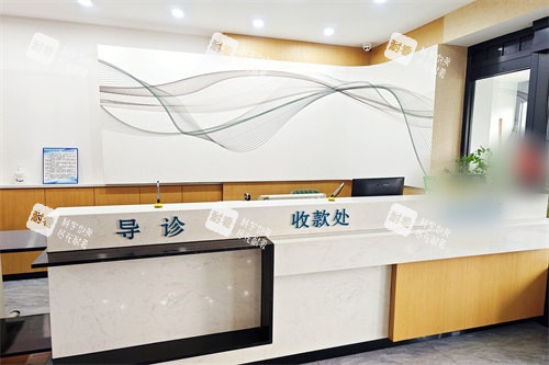 长春恒达眼科医院收款处 长春恒达眼科医院收款处