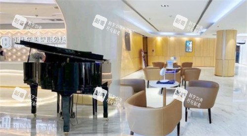 重庆华美整形大厅照片