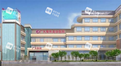 广州广大整形医院外观