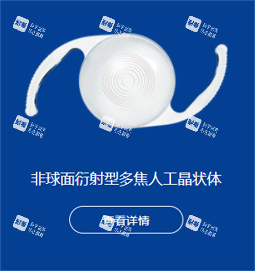 爱博诺德人工晶体