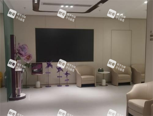 广州丽合医疗美容休息区