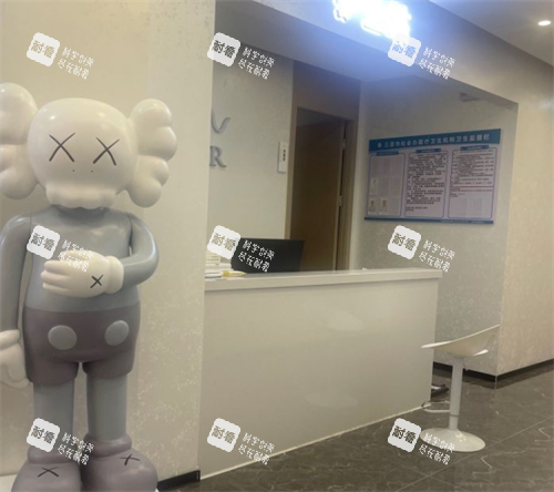 三亚艾美尔整形护士台