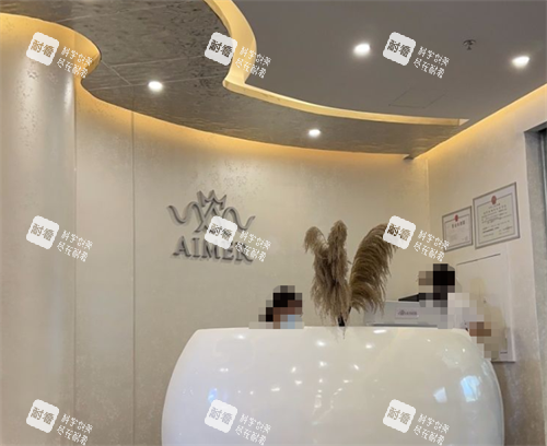 三亚艾美尔整形前台环境