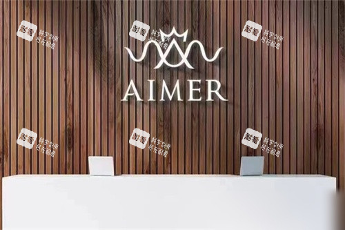 三亚艾美尔医疗美容门诊部前台