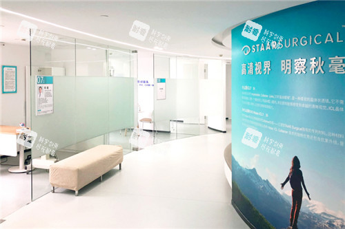 上海新视界眼科话剧图