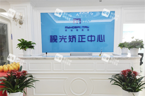 上海麦迪格眼科时矫正中心 上海麦迪格眼科时矫正中心