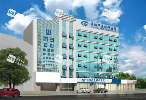 绵阳华厦眼科大楼外观
