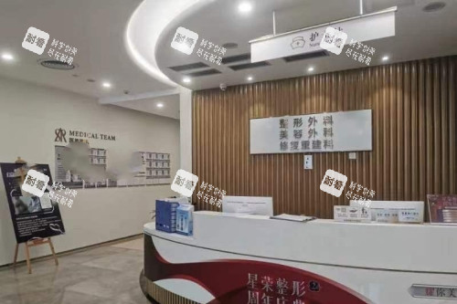 重庆星荣整形护士站