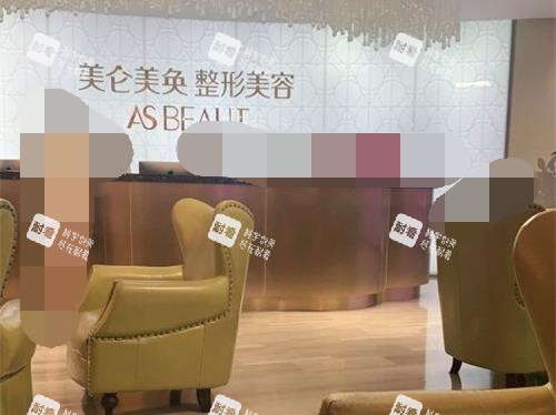 重庆美仑美奂整形前台环境