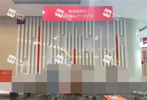 重庆美仑美奂整形美肤美容科