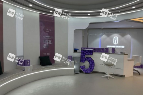 长春姬安娣整形导诊台