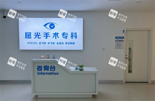 绵阳华厦眼科屈光咨询台