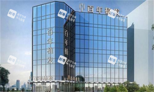 百年植发连锁大楼环境图