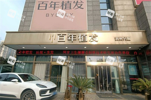 苏州百年植发门头 苏州百年植发门头