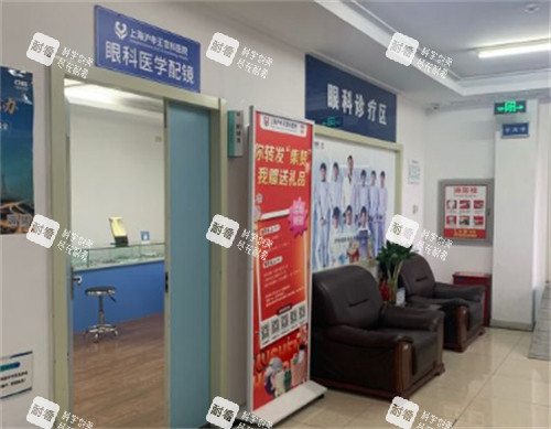 沪申五官科眼科内部环境