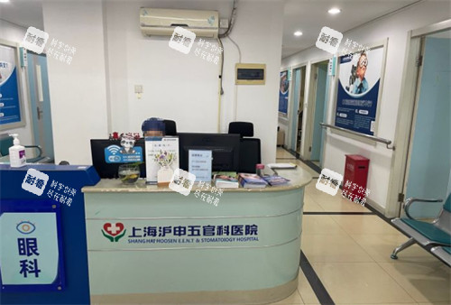 沪申五官科眼科接待区
