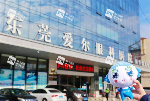 东莞爱尔眼科外景