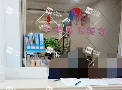 银川华美整形医院前台
