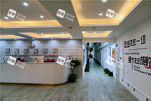 重庆真熙美熙整形医院前台