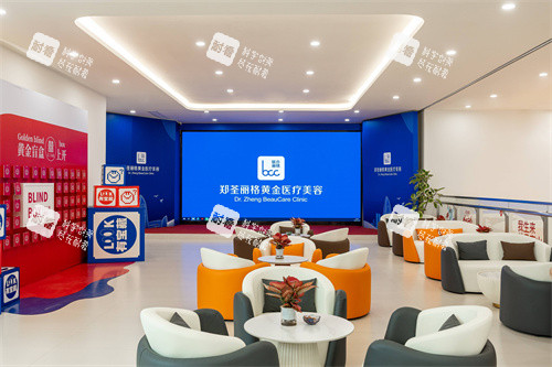 重庆郑荃丽格黄金医疗美容休息区
