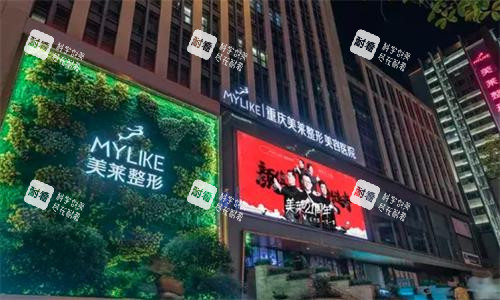 重庆美莱医疗美容医院大楼图