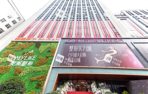 重庆美莱整形美容医院外观