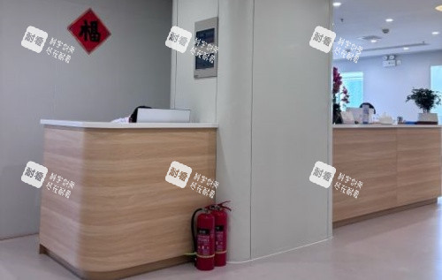 郑州喜丽整形服务台示意图