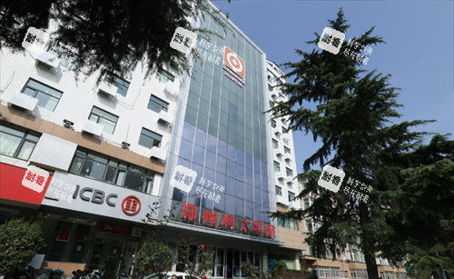 郑州科 大医院门头 郑州科 大医院门头