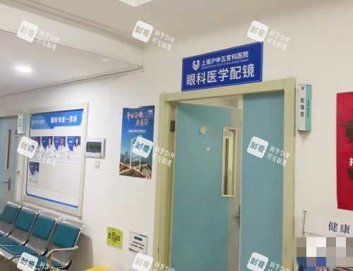 上海沪申五官科眼科专科医学配镜室